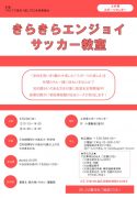 6月チラシ(きらきら)のサムネイル