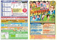 Web-kamiigusa19-4-0207のサムネイル