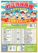 Web_myousyouji18_0705のサムネイル