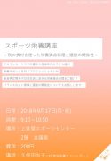 20180917食トレのサムネイル