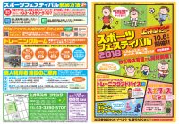 Web-kamiigusa18-0906のサムネイル