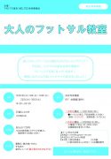 10・11月チラシ(妙正寺)のサムネイル