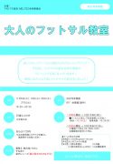11月チラシallのサムネイル