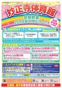 Web-myousyouji19-4-0207のサムネイル