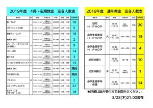 定期教室案内表のサムネイル
