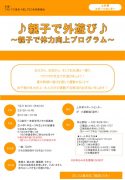2019年7月チラシ(休日分)のサムネイル