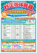 web-myousyouji-19-7-0607のサムネイル