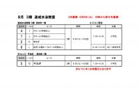 R1速成空き枠状況 (2)のサムネイル