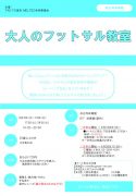 9月チラシallのサムネイル