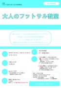 1月チラシallのサムネイル
