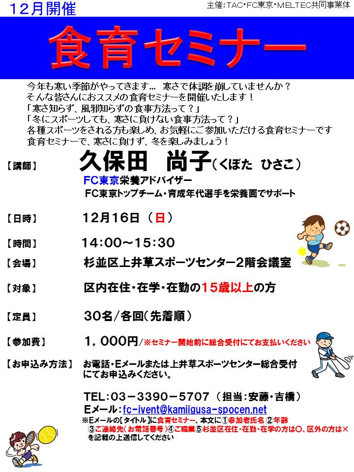 食育セミナーjpeg