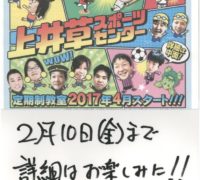 折込チラシのサムネイル