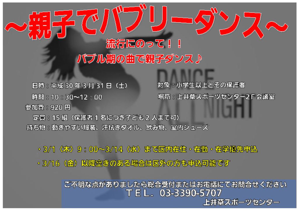 Show Navigation Hide Navigation トップページ 上井草スポーツセンター 施設紹介 一般使用 個人開放 案内 団体 個人貸切利用 教室利用 スクール イベント情報 お知らせ アクセス 妙正寺体育館 施設紹介 一般使用 個人開放 案内 団体 個人貸切利用