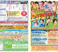 Web-kamiigusa19-4-0207のサムネイル