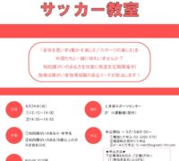6月チラシ(きらきら)のサムネイル