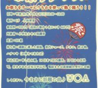 お祭りダンスPOP訂正版のサムネイル