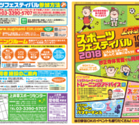 Web-kamiigusa18-0906のサムネイル