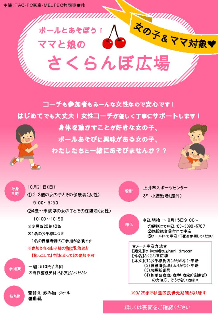 Show Navigation Hide Navigation トップページ 上井草スポーツセンター 施設紹介 一般使用 個人開放 案内 団体 個人貸切利用 教室利用 スクール イベント情報 お知らせ アクセス 妙正寺体育館 施設紹介 一般使用 個人開放 案内 団体 個人貸切利用 Show Navigation Hide Navigation トップページ 上井草スポーツセンター 施設紹介 一般使用 個人開放 案内 団体 個人貸切利用 教室利用 スクール イベント情報 お知らせ アクセス 妙正寺体育館 施設紹介 一般使用 個人開放 案内 団体 個人貸切利用