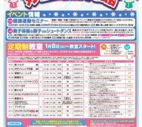 妙正寺チラシのサムネイル