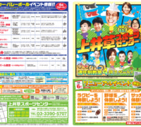 Web-kamiigusa19-GW-0325のサムネイル