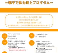 2019年7月チラシ(休日分)のサムネイル