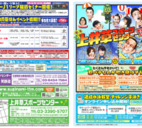 web-kamiigusa-19-7-0607のサムネイル
