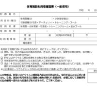 ②利用者確認表（一般）のサムネイル