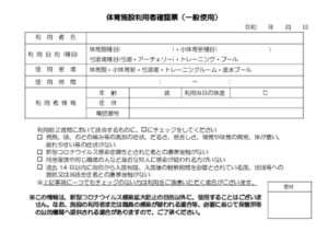 ②利用者確認表（一般）のサムネイル