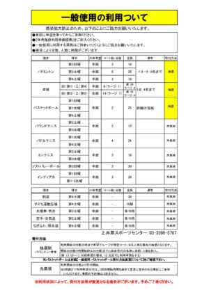 一般使用の設定についてのサムネイル