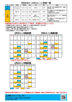 上井草4-6月についてのサムネイル