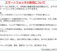 【別紙2】施設掲示文のサムネイル