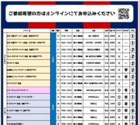 2022.11POPチラシ用【表面&裏面】のサムネイル