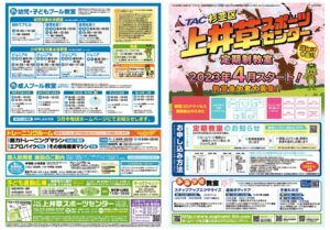 web_kamiigusa_23_4のサムネイル
