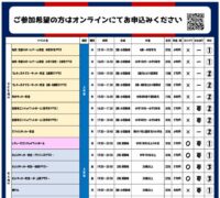 2023.3POPチラシ用【表面&裏面】のサムネイル