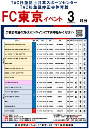 2023.3POPチラシ用【表面&裏面】のサムネイル