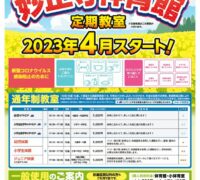 web_myousyouji_23_4のサムネイル