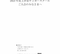 【web掲載】ご入会者のみなさまへ 20230213のサムネイル