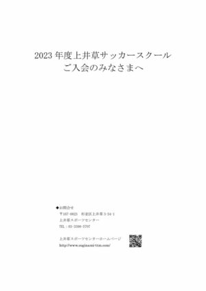 【web掲載】ご入会者のみなさまへ 20230213のサムネイル