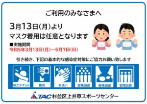 (kamiigusa)マスク着用についてのサムネイル