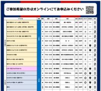 2023.4POPチラシ用【表面&裏面】のサムネイル