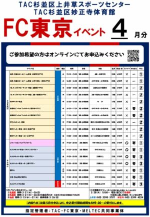 2023.4POPチラシ用【表面&裏面】のサムネイル