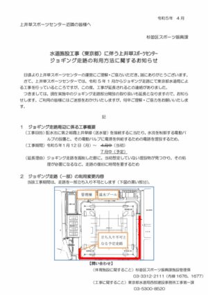 近隣住民周知用お知らせのサムネイル