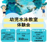 幼児体験会チラシのサムネイル