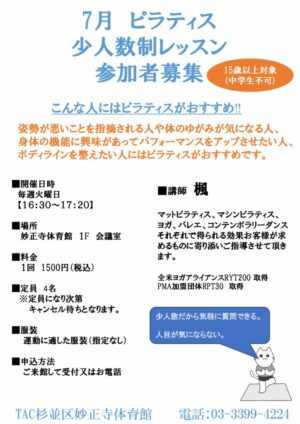 セミプライベートピラティスのサムネイル