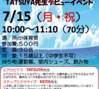 エアロ＆ステップのサムネイル