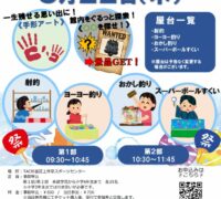 2024納涼祭宣伝チラシのサムネイル