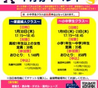 ２４年度1月バレーボールPOPのサムネイル