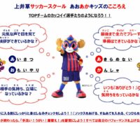 あおあかキッズ＆保護者(202404～) 【上井草】のサムネイル