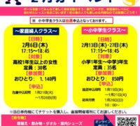 ２４年度2月バレーボールPOPのサムネイル