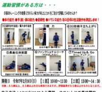 2025.02.09 シニア体力測定会 (2) (1) (2)のサムネイル